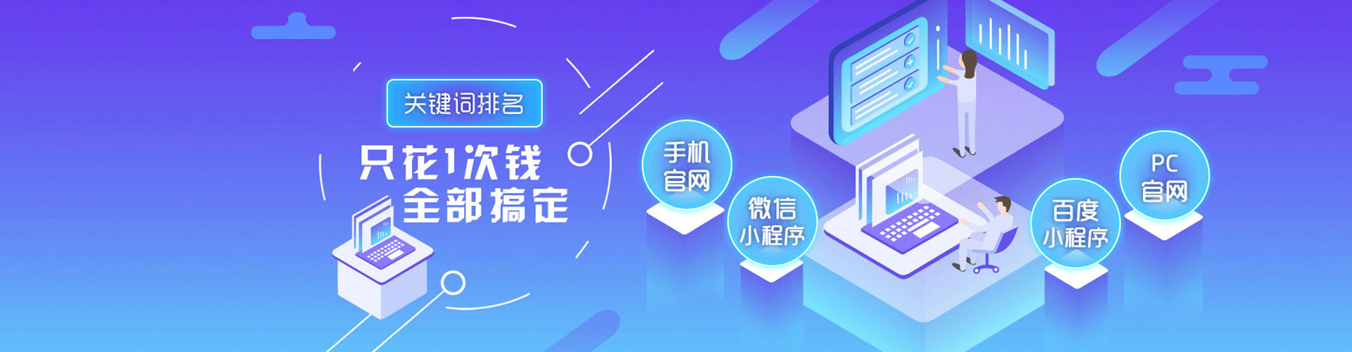 东宁sem推广